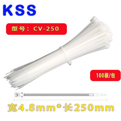 台湾凯士士KSS尼龙扎带CV-250 CV-250B黑白色线束扎线带一包100只