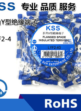 台湾KSS绝缘折角Y型端子LYF2-4蓝色叉型折角连接端子100PCS一包