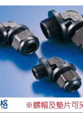 台湾凯士士 KSS弯角电缆固定头NPTA-34  90°度弯角防水接黑色1只