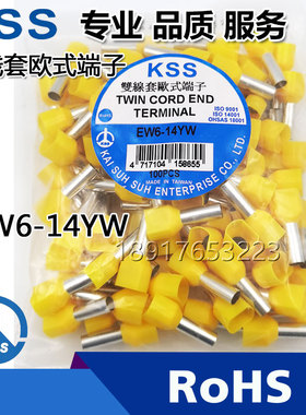 台湾凯士士KSS欧式端子EW6-14YW黄色 双线型接线端子100PCS一包