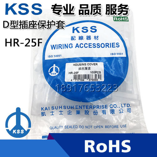 KSS插座护盖HR-9M 9F 15M 15F 25M 25F 37F D型串口保护套 100pcs