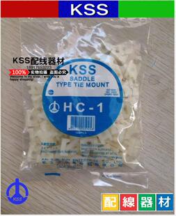 原装台湾凯士士 KSS扎带固定座HC-1 HC-1S扎线固定座100只一包