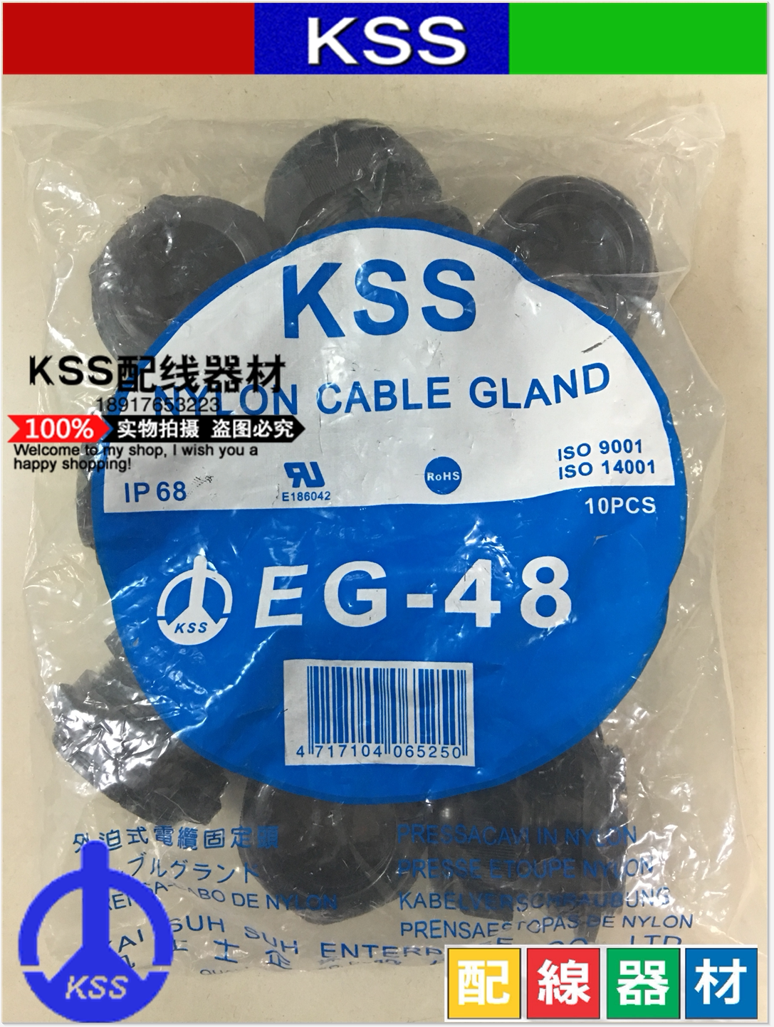 原装台湾凯士士 台湾kss外迫式电缆固定头eg-48(pg48)电缆接头