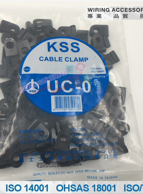 原装台湾凯士士 KSS配线固定扭UC-0黑色 1/8R型线夹 100只/包