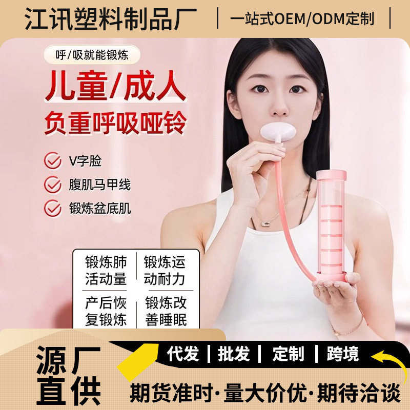 德国呼吸哑铃腹部呼吸肺活量腹肌训练器马甲线核心锻炼器材呼吸