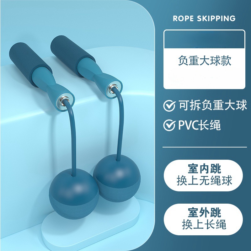 德国两用健身女士无绳大球跳绳成人负重室内运动健身体育跳绳