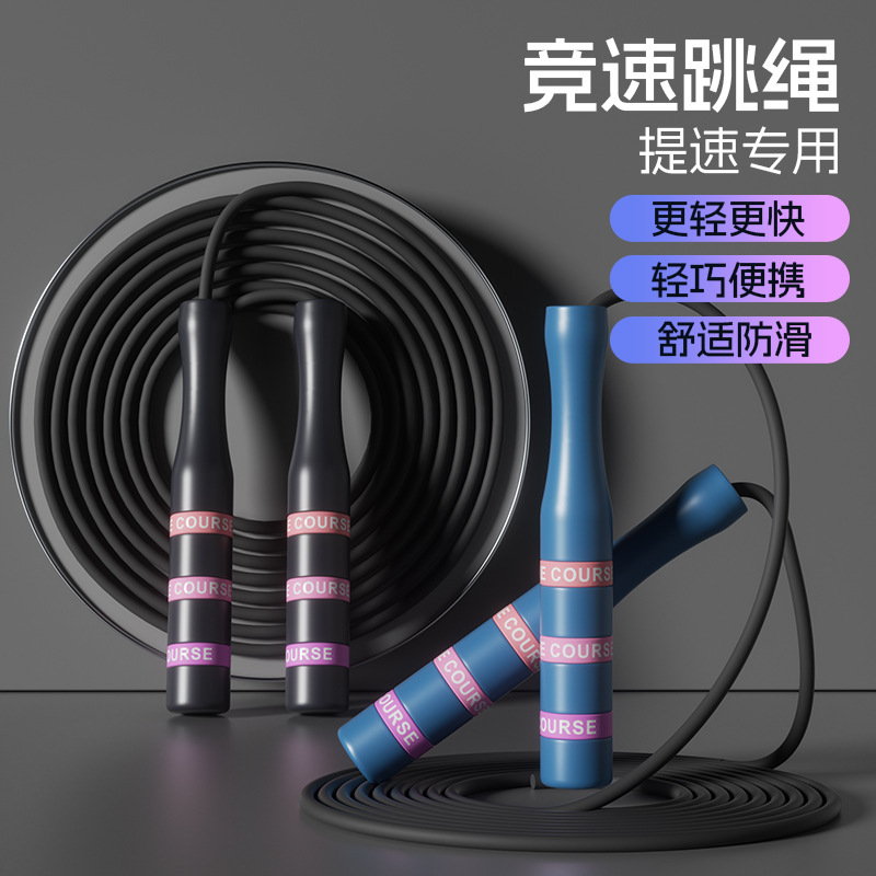 德国严选竞速有绳跳绳专业绳无绳负重健身运动中考体育用品学生