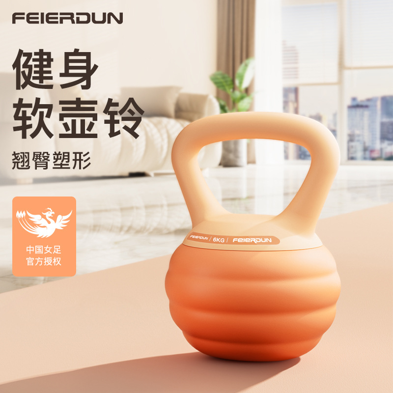 德国软壶铃女士健身家用软底提壶哑铃深蹲练翘臀运动塑形力量训练