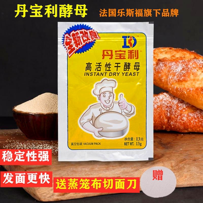 高活性干酵母酵母粉家用孝母粉
