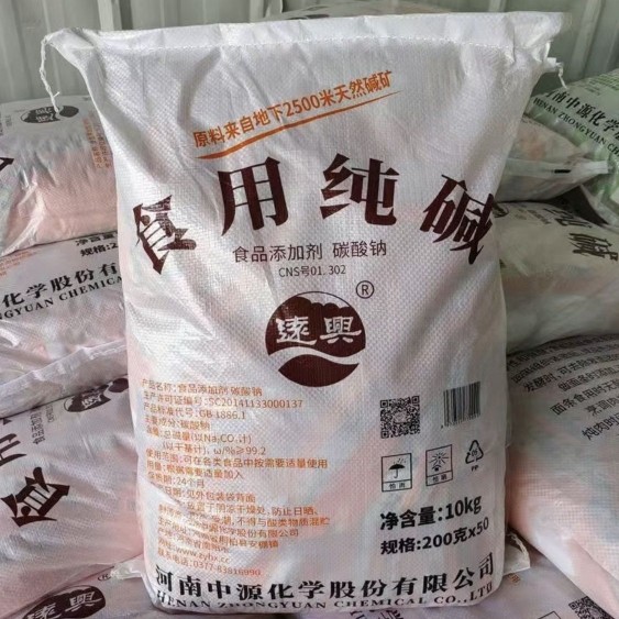 家用食用碱面小苏打粉200g*3袋饼干面包原料烘焙厨房清洁牙齿美白