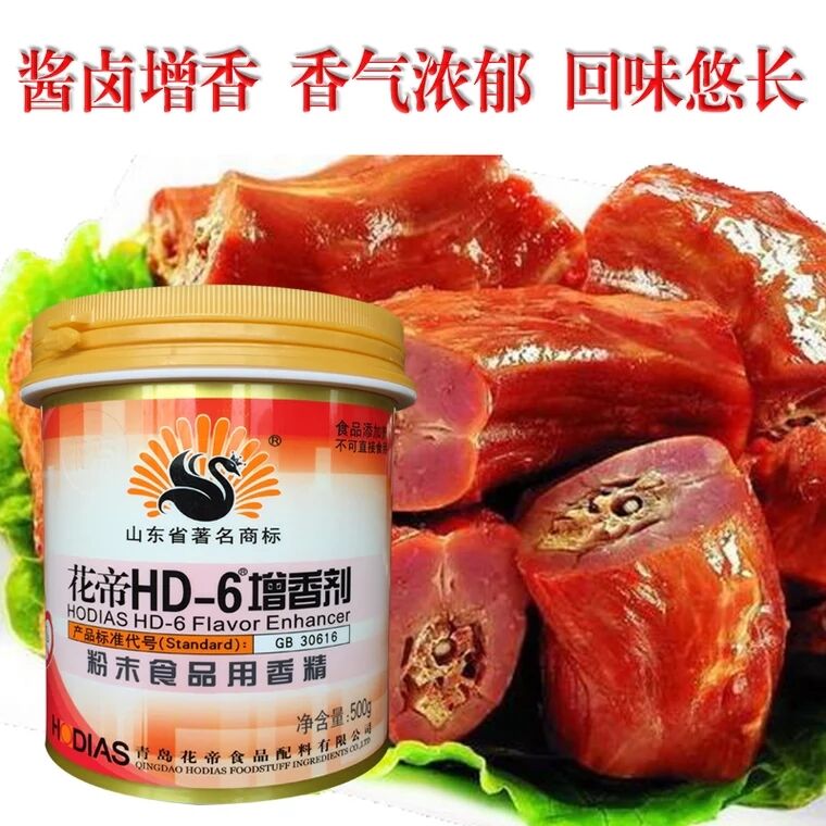 增香剂大厨四宝去腥肉类香精