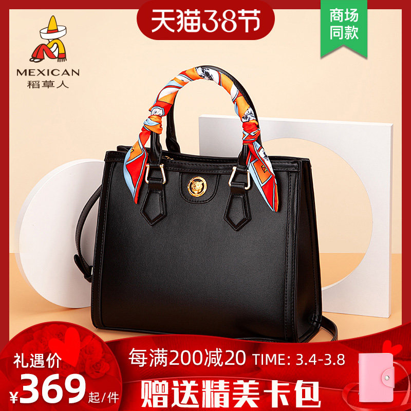 稻草人女包手提包包2021新款妇女节礼物时尚百搭女士斜挎包正品