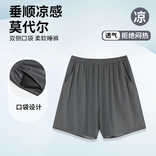 女士短裤 纯色五分居家裤 夏季 休闲大码 宽松凉感薄款 莫代尔妈妈睡裤
