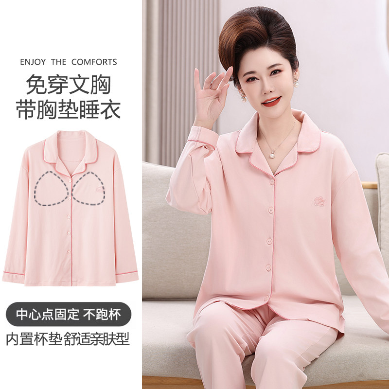 春秋季睡衣女长袖纯棉中老年老人妈妈加肥大码带胸垫家居服套装薄