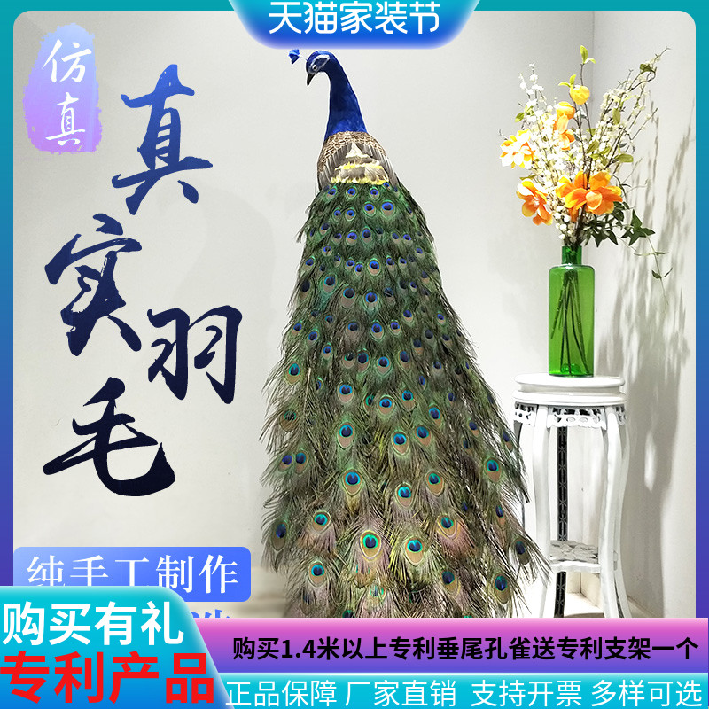 仿真孔雀摆件孔雀标本手工艺品田园橱窗家居装饰品孔雀身体 模型