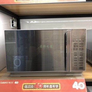 格兰仕 G90F25CSLV Galanz 家用变频微波炉不锈钢内胆光波