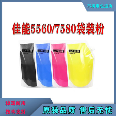 佳能C5235粉盒c5255 5051 5035原装碳粉c5250 9280 5240 5045墨粉