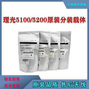 适用理光C5200 5210 5100 6502 6503 7100 8003 5300载体 铁粉