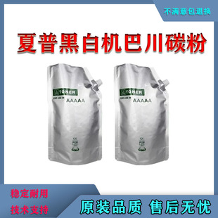 754 5658巴川进口碳粉 700 503 565 354 654 753 623 620 夏普550