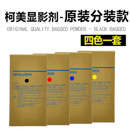 柯美DV610载体DV613原装显影剂CPP650 6501 6000 7000铁粉8000