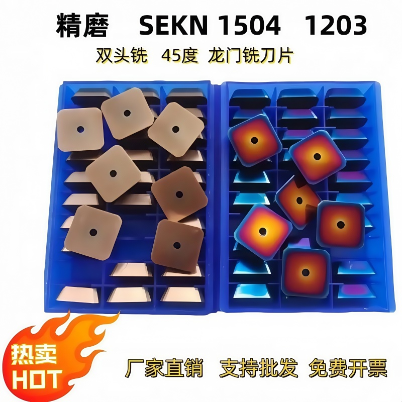 龙门铣四方铣刀片SEKN1203 1504涂层45度精铣淬火钢模具钢