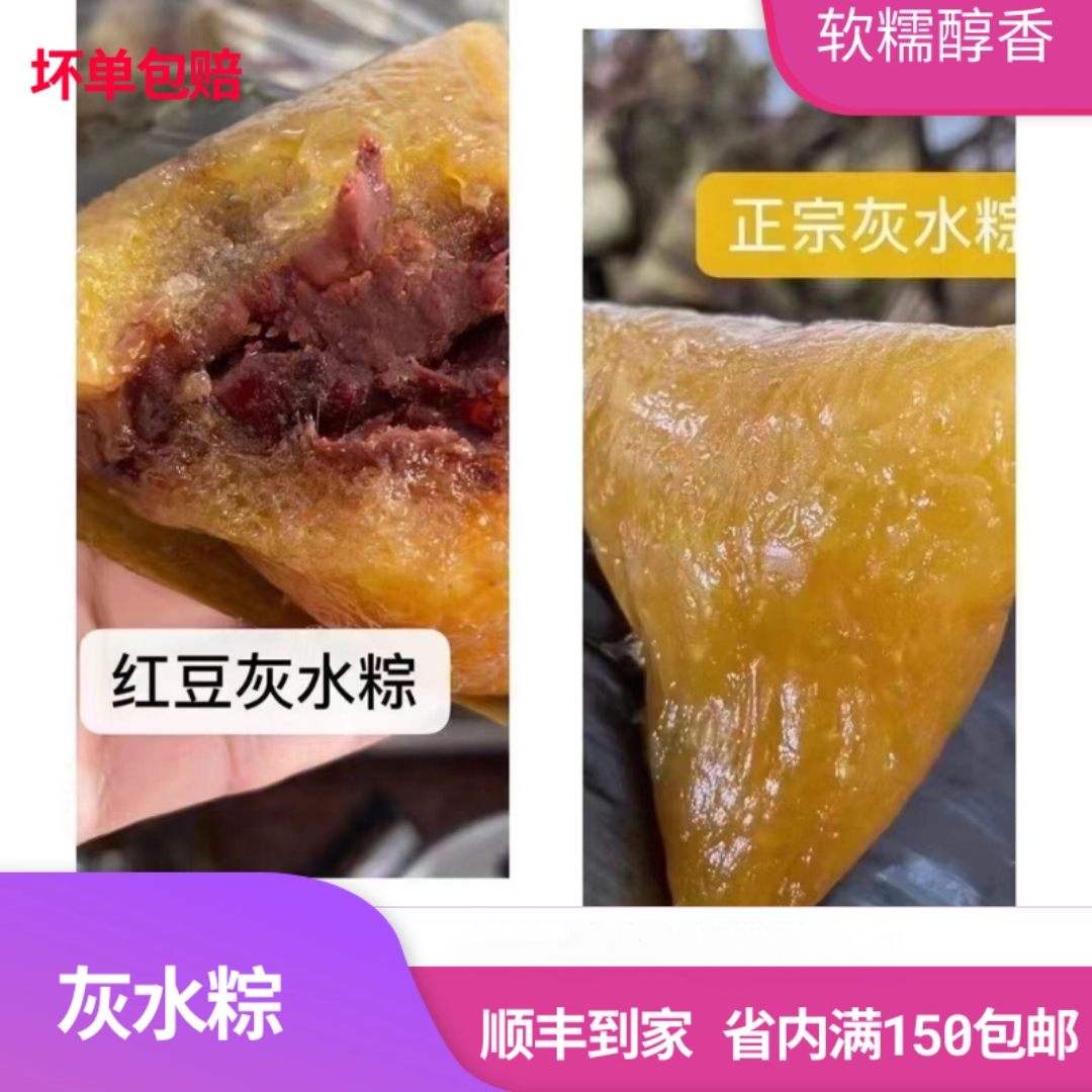 梅州大埔布惊草木灰水粽客家特产碱水粽黄粽农家手工糯米粽子10个