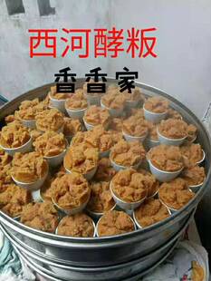 梅州大埔客家特产笑板碗粄西河酵发甜钵板传统年糕糕点心早餐食用