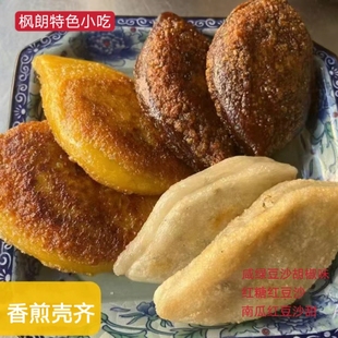大埔枫朗烤糍粑客家特色小吃壳齐胡椒咸绿豆沙板红豆沙糯米糍年糕