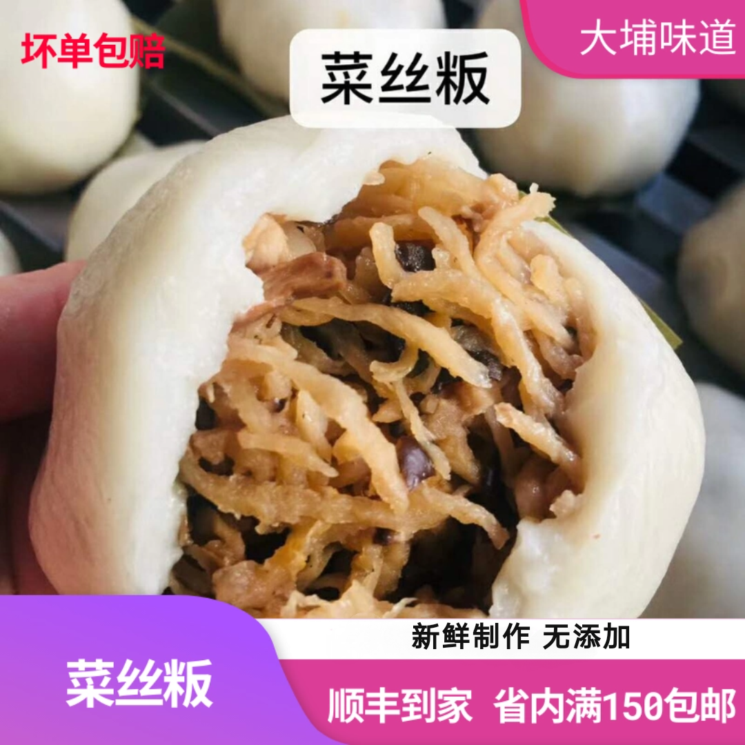 梅州大埔客家特产菜丝板酿粄特色小吃萝卜糯米板早餐10个丰顺五华