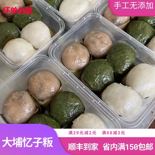 梅州客家特产小吃大埔忆子板亿子粄艾蒿糯米艾板三色10个平远梅县