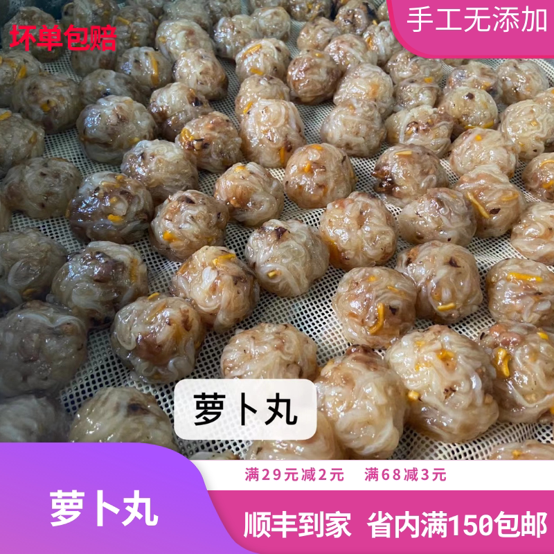 梅州客家萝卜丸子粄大埔梅县蕉岭兴宁五华平远丰顺梅县萝卜糕 1斤