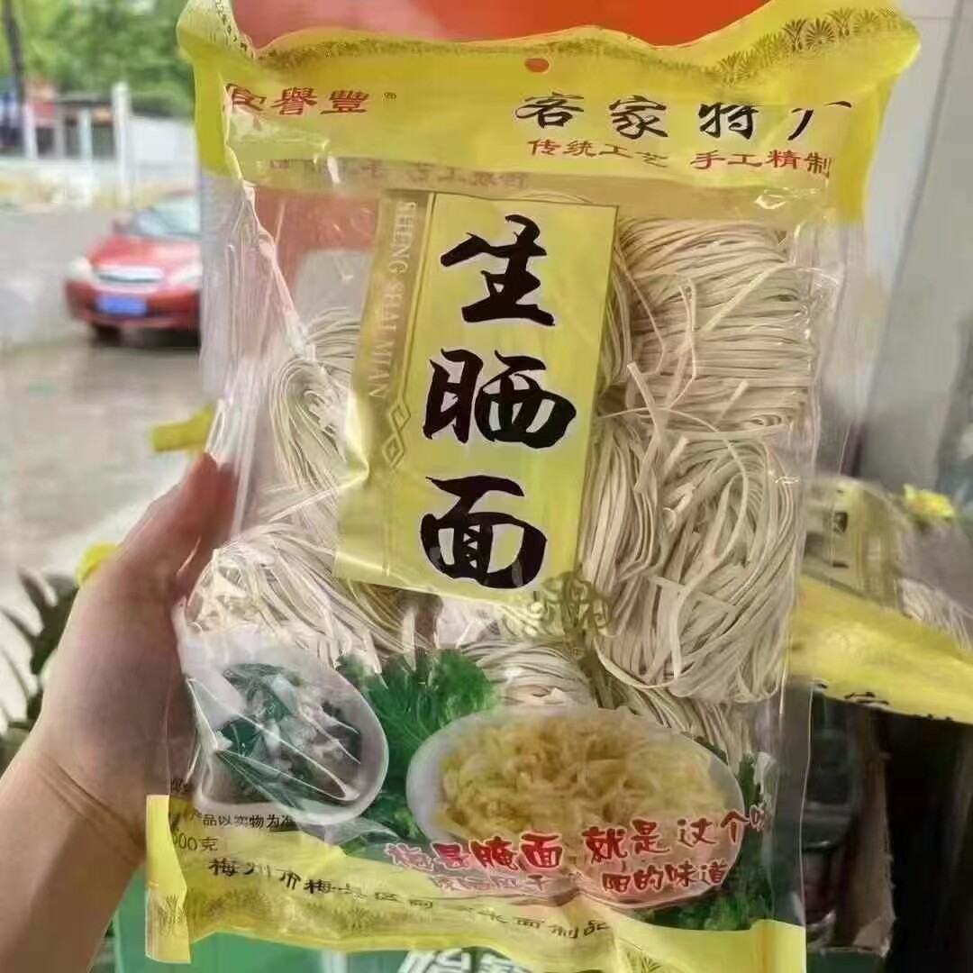 梅州正宗客家特产梅县手工生晒面宽面条捞面咸水面干面非油炸拌面