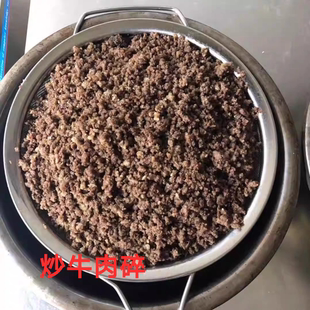 特产手工制作正宗咸香大埔炒牛肉碎腌面肉沫新鲜牛肉鲜肉现做馅料