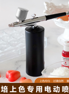 FL烘焙色素专用喷砂机喷枪法式慕斯蛋糕面食寿桃上色喷笔无线手持