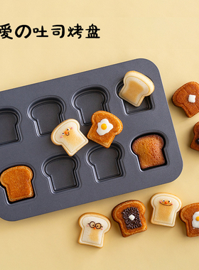 FL日本cotta新款可爱小吐司蛋糕烘焙面包烤盘模具碳钢烤箱专用