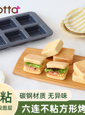 FL日本cotta方形蛋糕模具6连玛芬带盖吐司面包慕斯家用烘焙烤盘烤