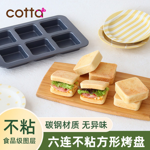 FL日本方形蛋糕吐司模具烘焙烤盘