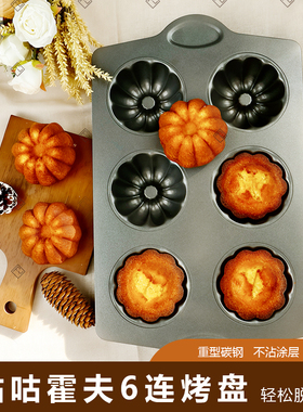FL日本cotta6连咕咕霍夫磅蛋糕蒸糕吐司面包烤盘模具碳钢烘焙工具