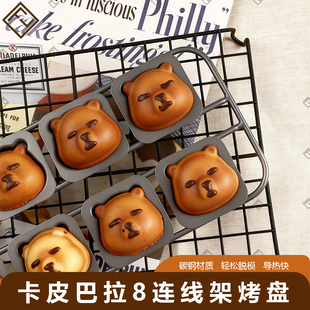 FL日本cotta新款可爱卡皮巴拉玛德琳费南雪海绵蛋糕黄油年糕模具