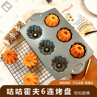FL日本cotta6连咕咕霍夫蛋糕吐司面包模具卡通碳钢烤盘烘焙工具