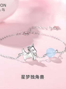 原创星梦独角兽手链女925银