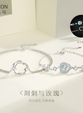 荆棘与玫瑰夜光情侣手链女92纯银