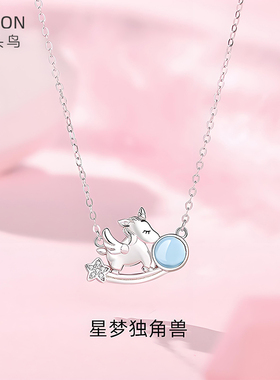 原创星梦独角兽项链女925银