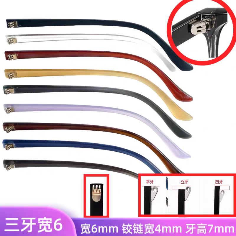 断裂眼睛框通用眼镜腿眼镜腿更换