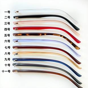 TR90眼镜腿单牙宽5mm配件脚腿一对支架通用更换断裂维修单牙任选