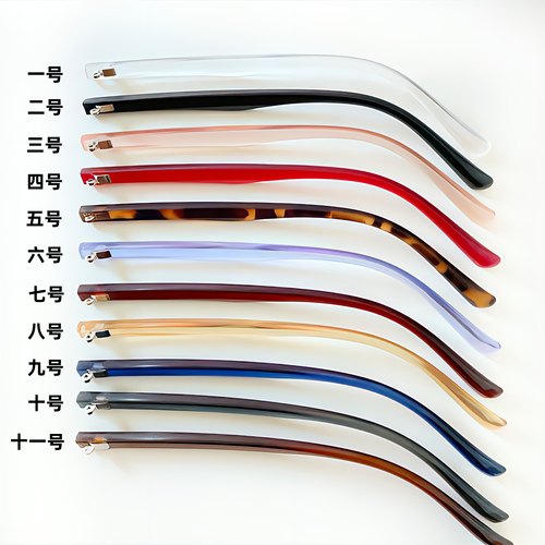 TR90眼镜腿单牙宽5mm配件脚腿一对支架通用更换断裂维修单牙任选