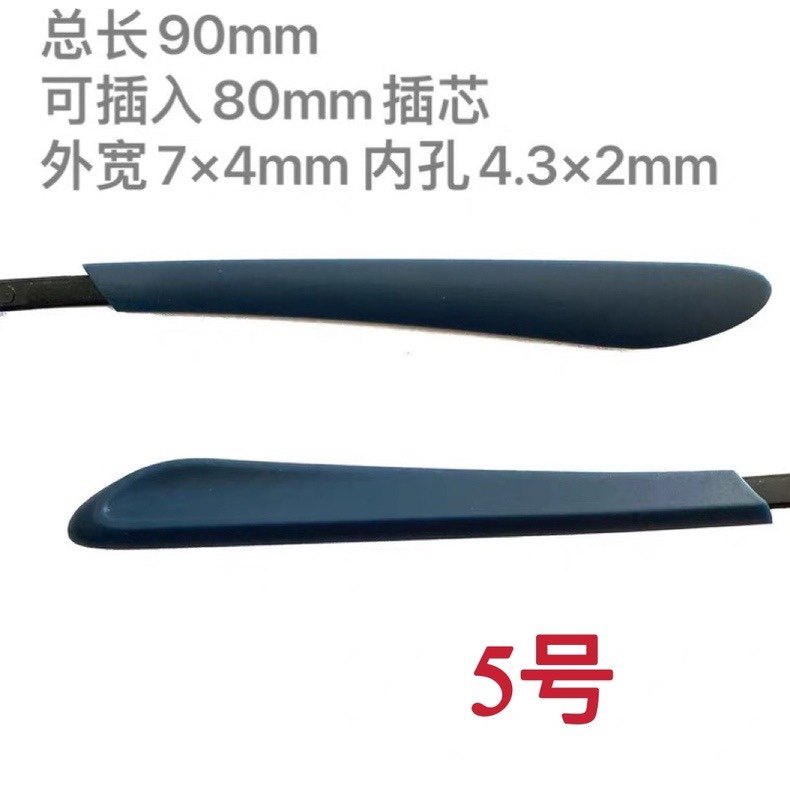 太阳眼镜腿套铝镁运动眼镜胶套加大加长脚套总长78mm宽金属针／对