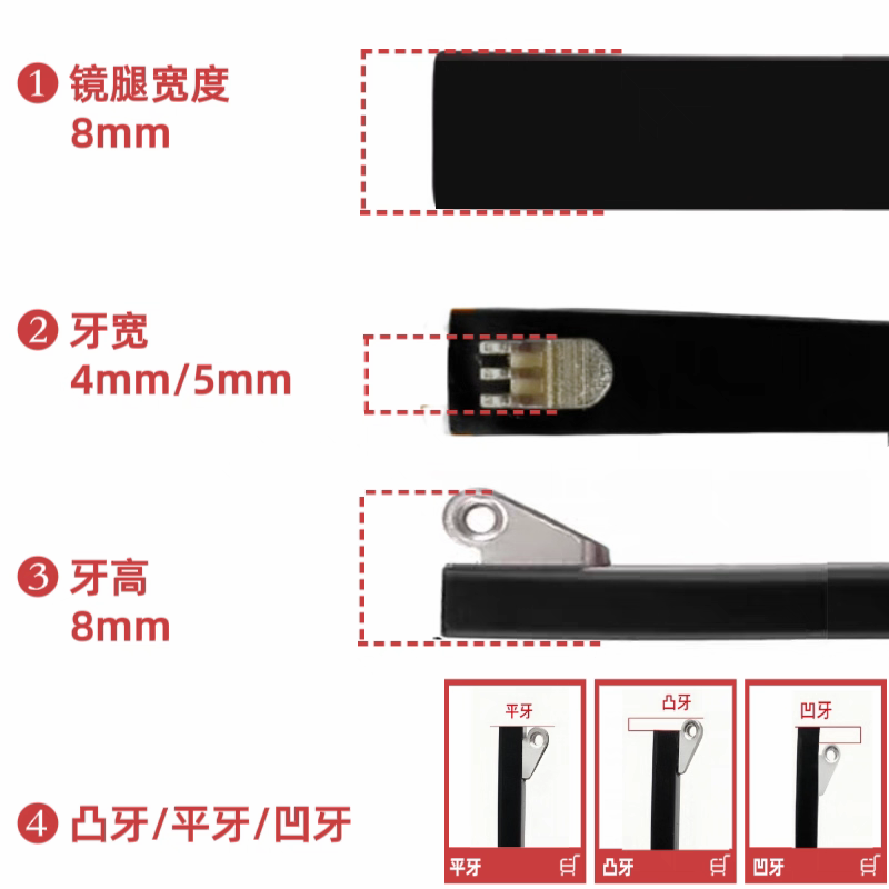 眼镜腿配件三牙宽8mm镜腿通用断裂修复更换腿镜框镜腿品牌多色