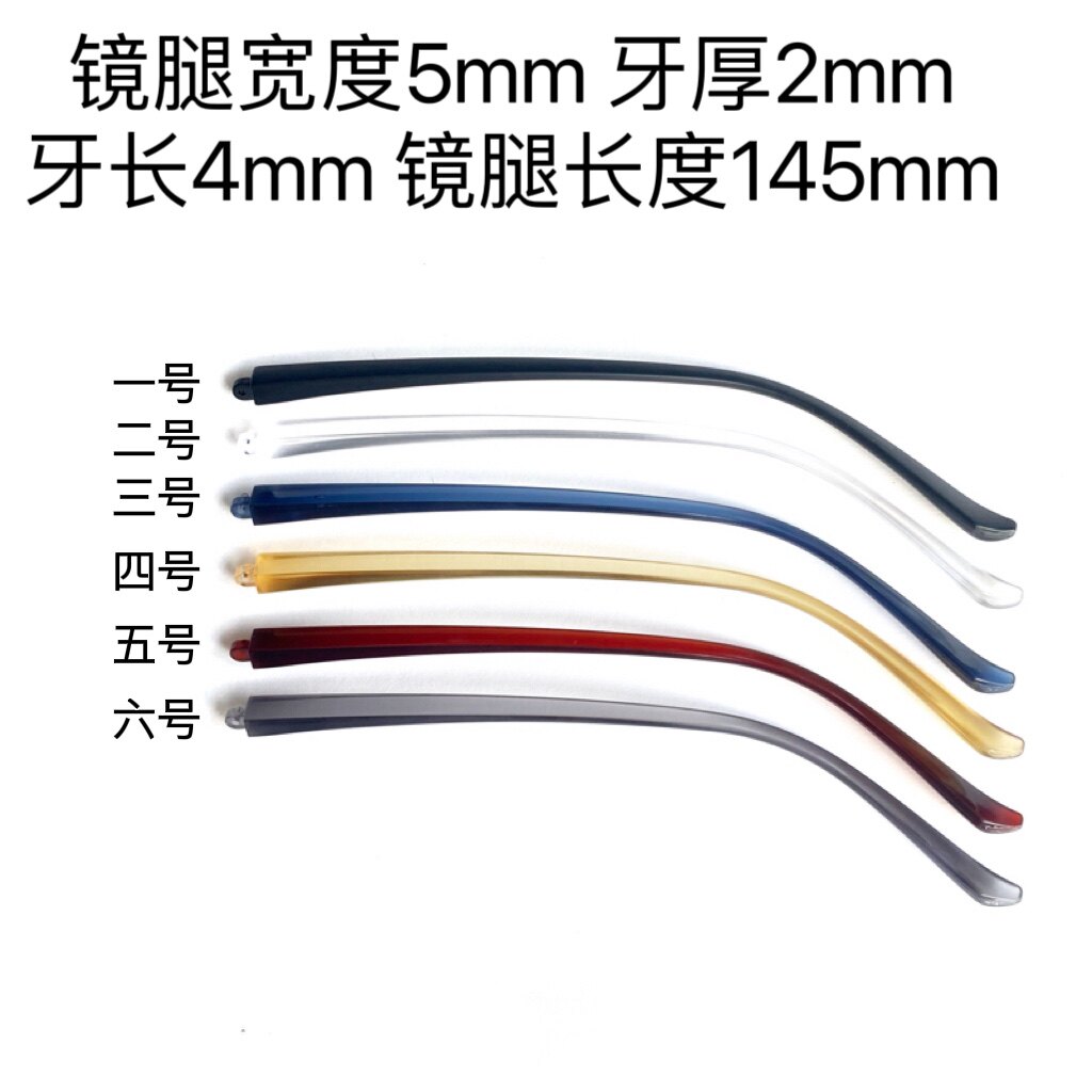 眼镜腿宽5mm直牙单牙镜腿眼镜维修镜腿更换牙厚2mm通用镜腿一对