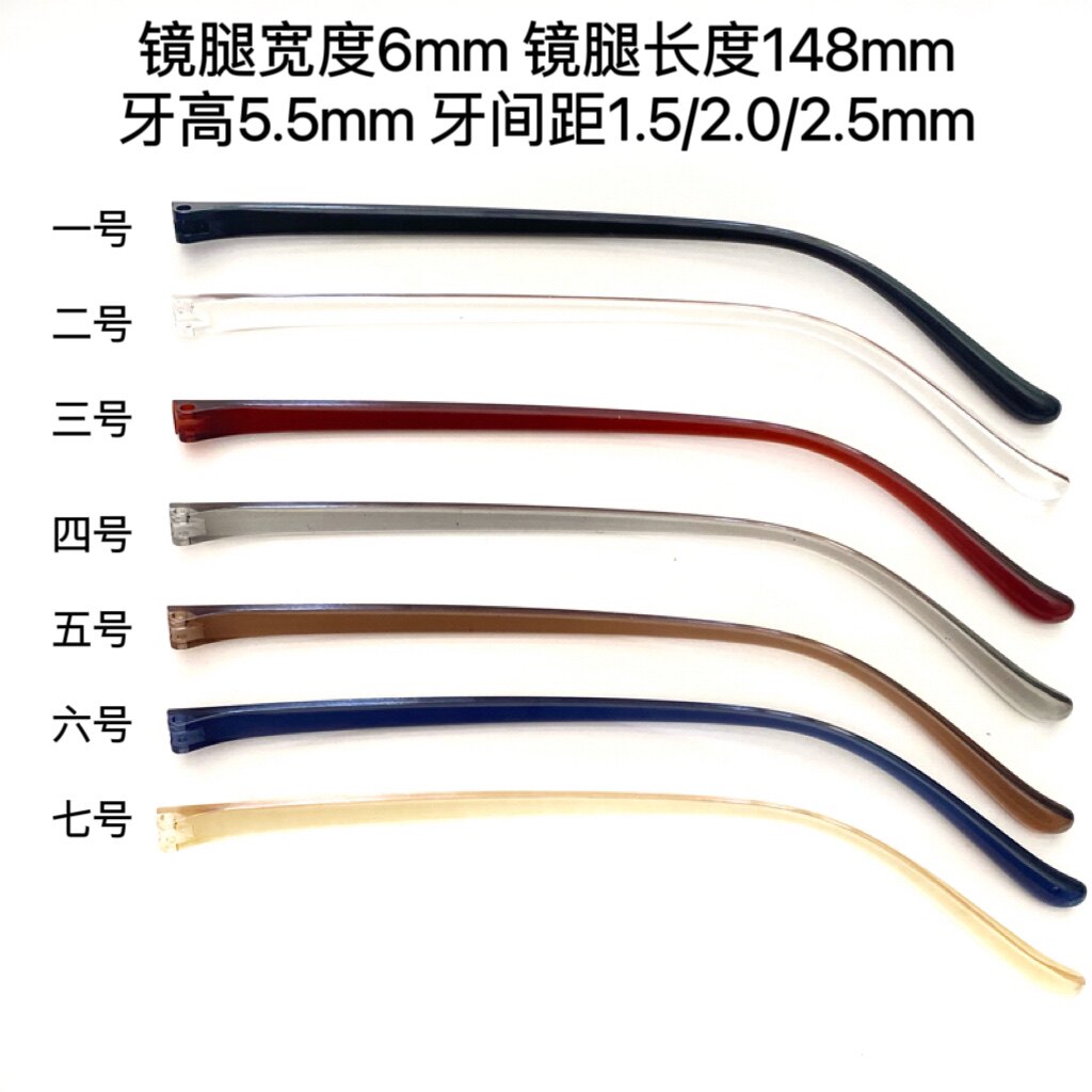 新款双牙眼镜腿牙间距2.5毫米腿长148毫米腿宽6毫米牙深5.5毫米对
